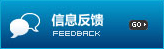 feedback