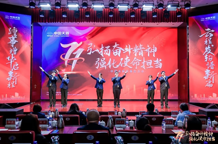 中國化學(xué)天辰公司開展“弘揚奮斗精神 強化使命擔(dān)當(dāng)”天辰故事會活動10