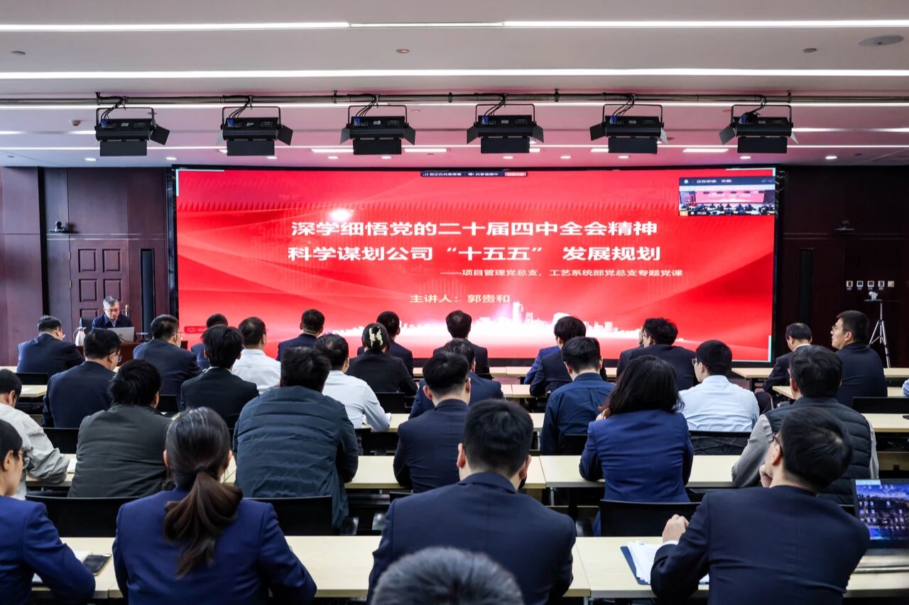 黨的二十屆四中全會(huì)精神在基層  郭貴和赴基層黨組織講授黨的二十屆四中全會(huì)精神專題黨課