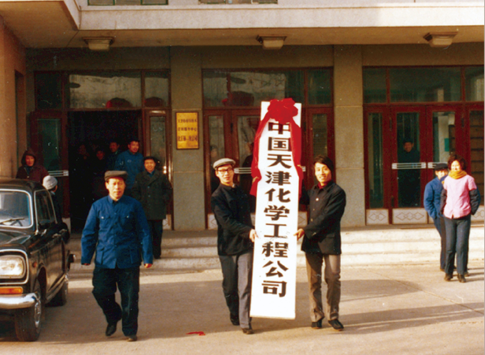 1984年9月