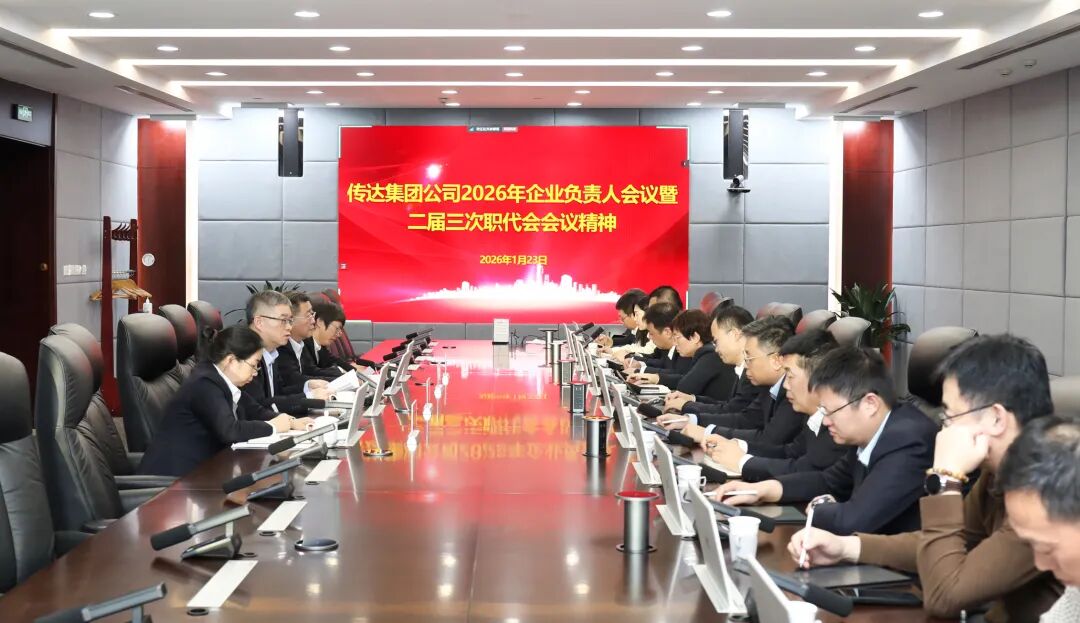 中國化學(xué)天辰公司召開黨委擴(kuò)大會(huì)等會(huì)議傳達(dá)學(xué)習(xí)貫徹集團(tuán)公司2026年企業(yè)負(fù)責(zé)人會(huì)議暨二屆三次職代會(huì)精神