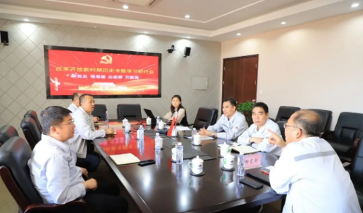 喜迎建黨100周年之黨史學(xué)習(xí)教育（十）｜從歷史中汲取繼續(xù)前進(jìn)的智慧和力量