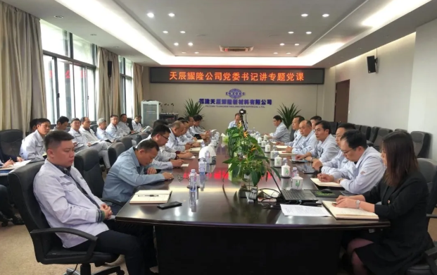 黨建在與生產(chǎn)經(jīng)營融合中綻放光芒(十三)｜天辰公司扎實(shí)推進(jìn)黨建與生產(chǎn)經(jīng)營改革發(fā)展深度融合