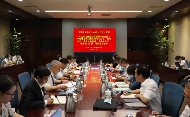 天辰公司黨委理論學(xué)習(xí)中心組學(xué)習(xí)進(jìn)行時(shí)！