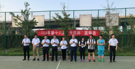 “疫”不住風采，“籃”不住精彩！｜天辰公司第十六屆“天辰杯”籃球賽火熱開幕！