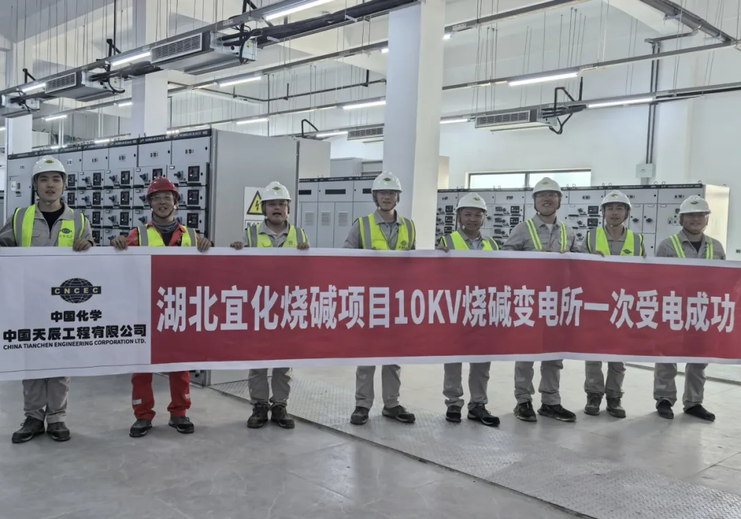 Hubei Yihua Kostik Soda Projesi'nde 10kV Kostik Soda Trafo Merkezinin ?lk Seferde Ba?ar?l? Enerjilendirilmesi