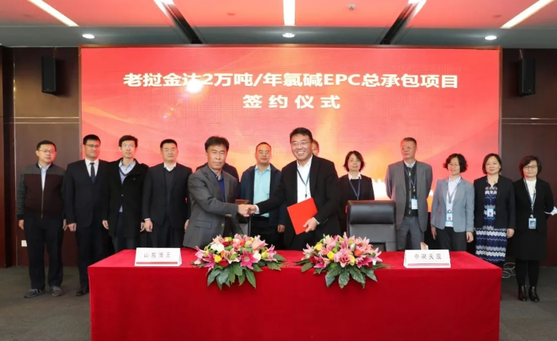 TCC Firmó Contrato EPC con SHANDONG HAIWANG Group para Proyecto de Sosa Cáustica de Laos