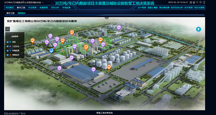 Tecnología de Obra Inteligente se ha Aplicado Principalmente en el Proyecto de Caprolactama de TCC YanKuang LuNan