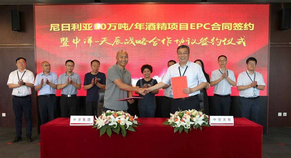 TCC se Adjudica Contrato EPC del Proyecto de Alcohol de 100,000 Toneladas Anuales en Nigeria y Firma un Acuerdo de Cooperación Estratégica con el Grupo Zhongyang