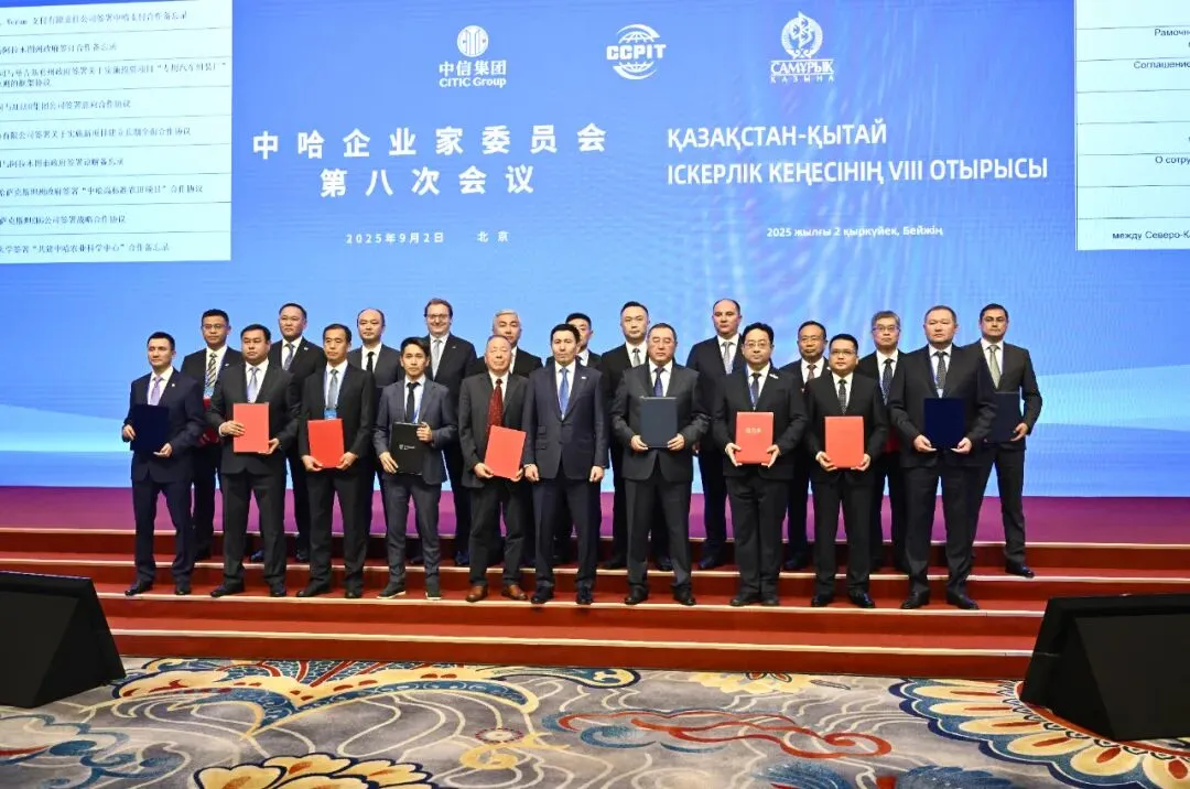 CNCEC-TCC и группа ERG Казахстана подписали соглашение о стратегическом сотрудничестве на 8-м заседании Комитета предпринимателей Китая и Казахстана