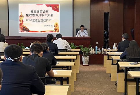 國(guó)貿(mào)公司黨支部.JPG