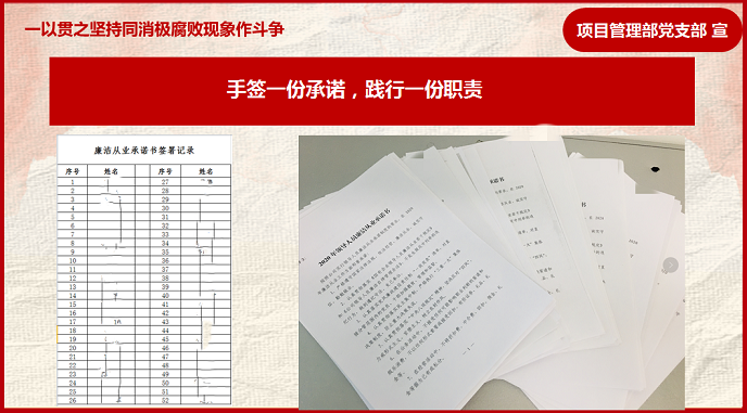 項目管理黨支部.png